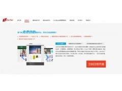 赛飞网模板定制 一站式解决方案，助力企业网站建设与推广